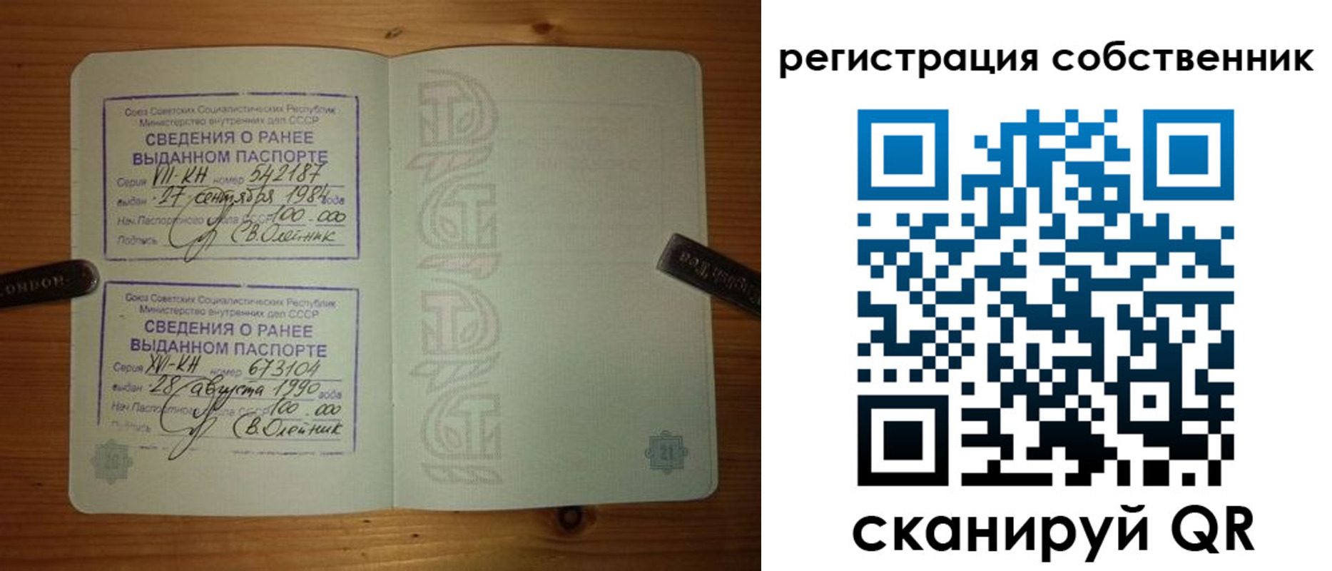 прописка законно в Опочке