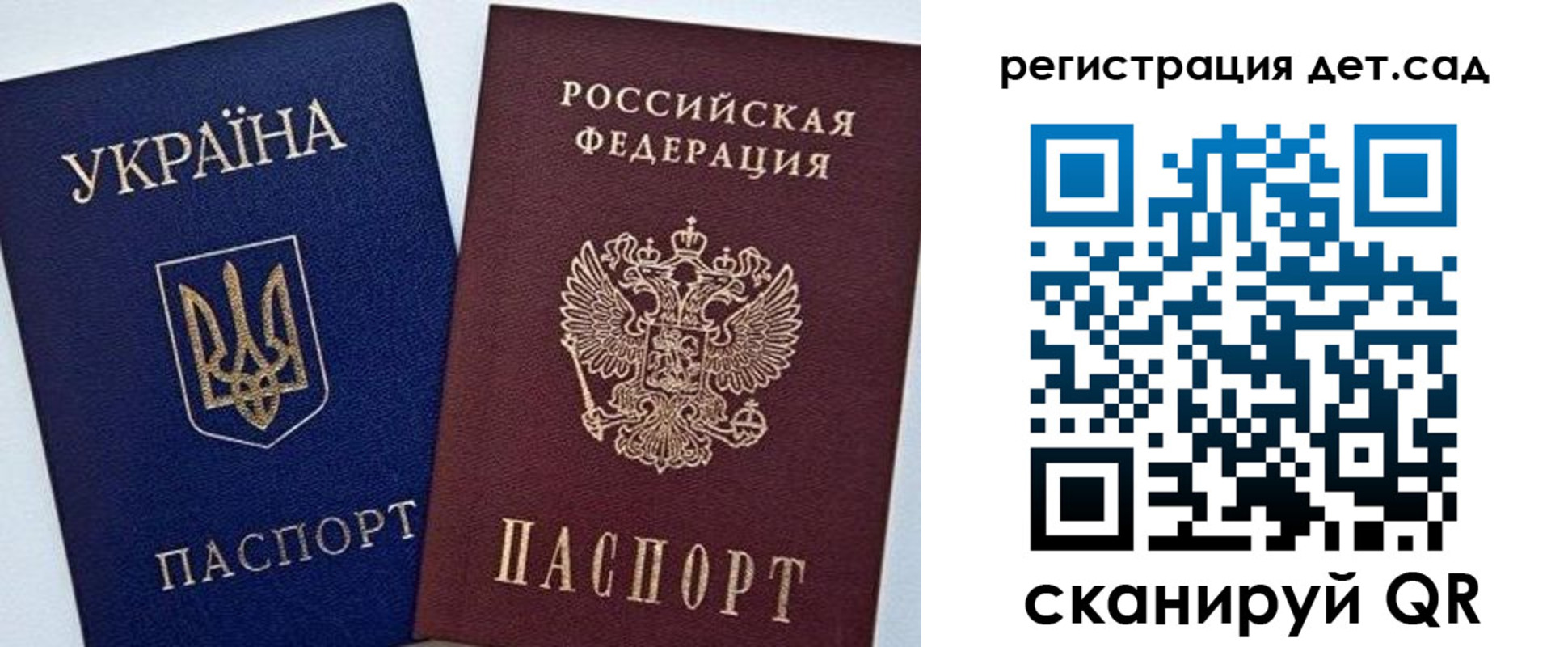 временная регистрация надежно в Опочке
