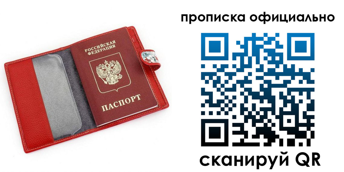 временная регистрация гарантия в Опочке